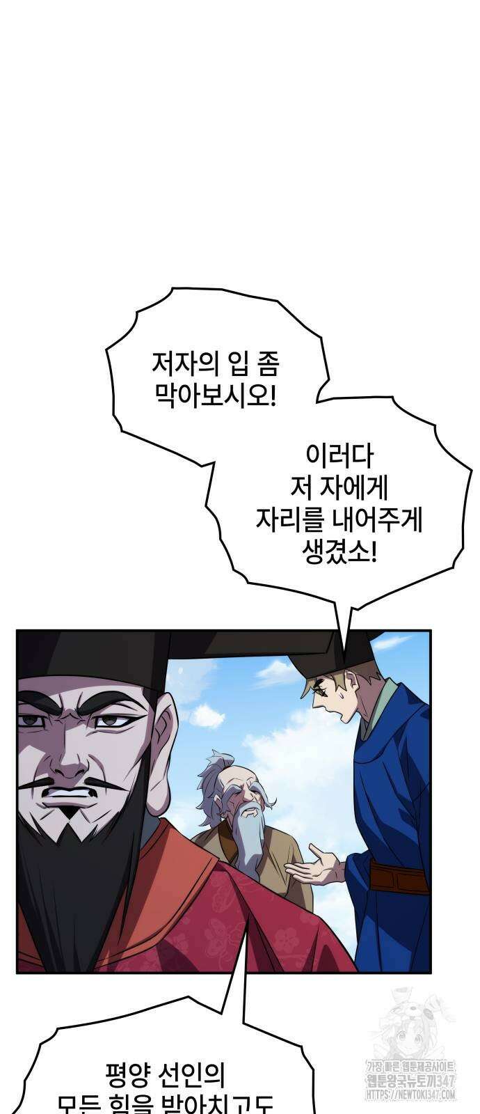 약빨이 신선함 95화 17