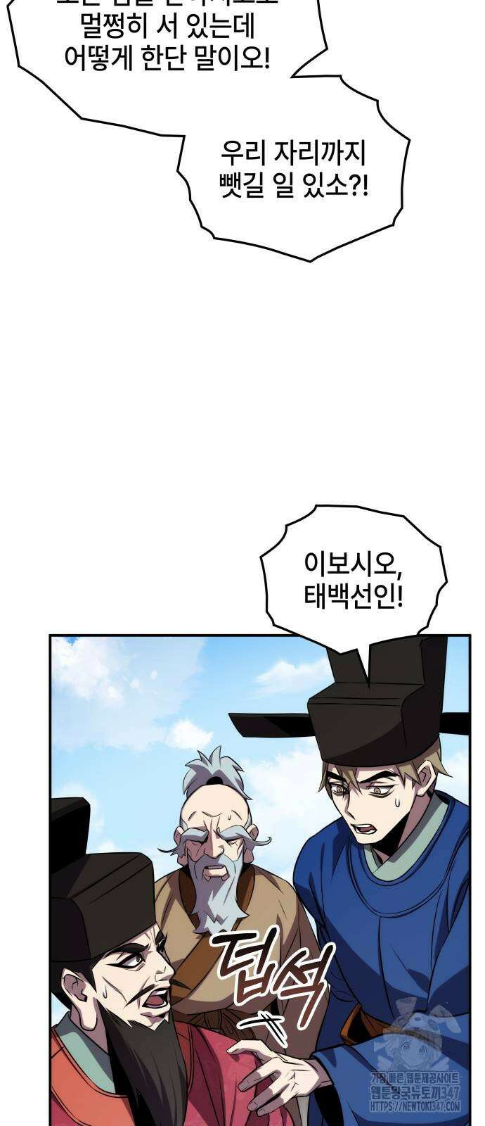 약빨이 신선함 95화 18