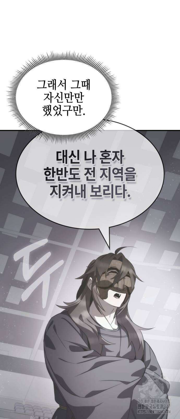 약빨이 신선함 95화 21