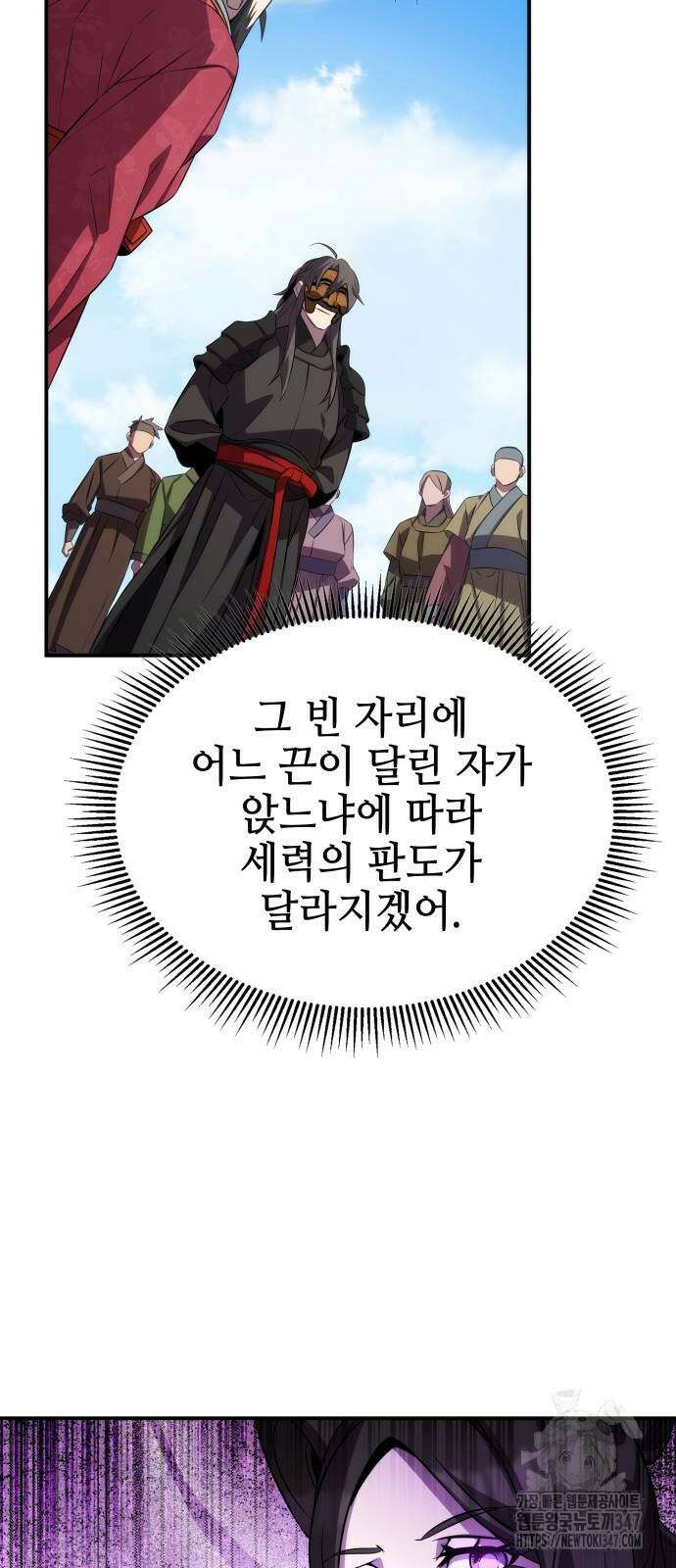 약빨이 신선함 95화 23