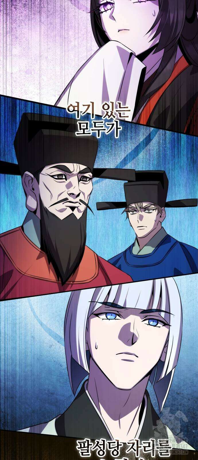 약빨이 신선함 95화 24