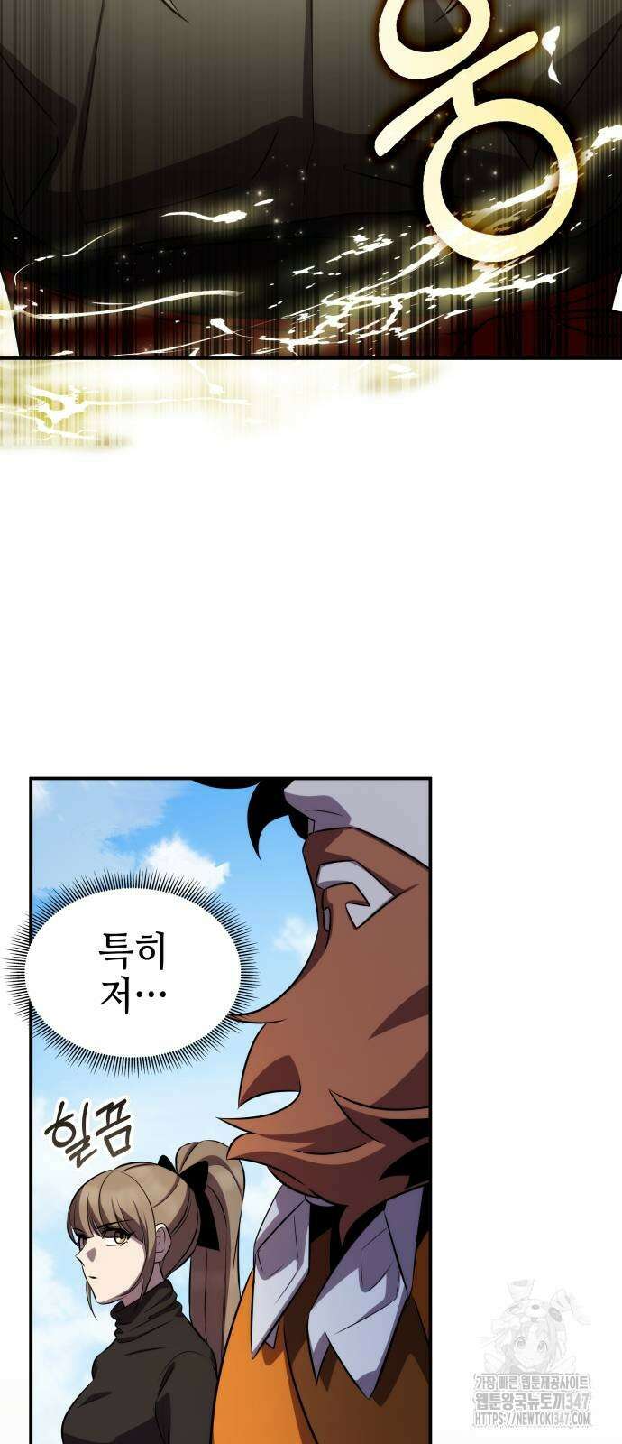 약빨이 신선함 95화 26
