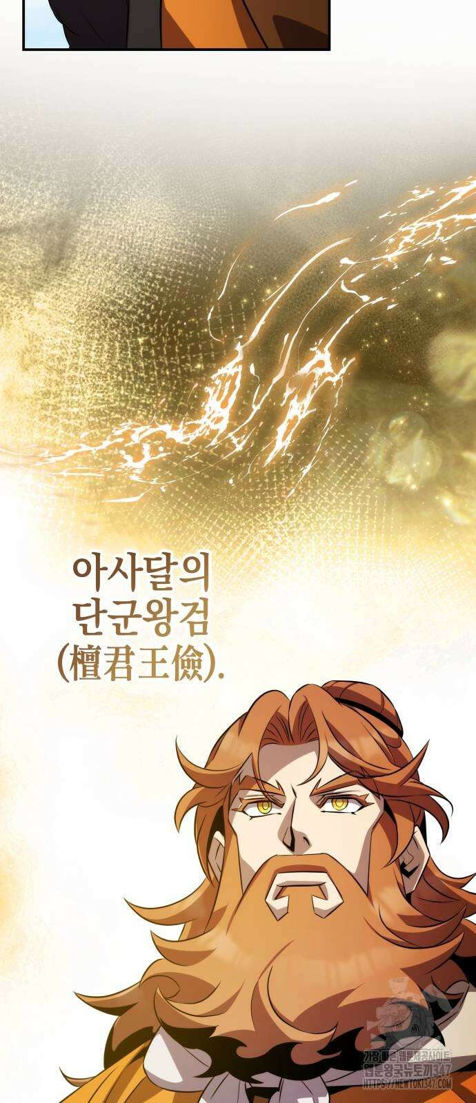 약빨이 신선함 95화 27