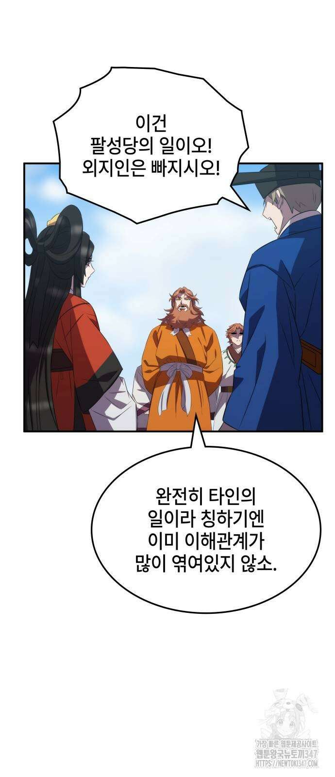 약빨이 신선함 95화 43