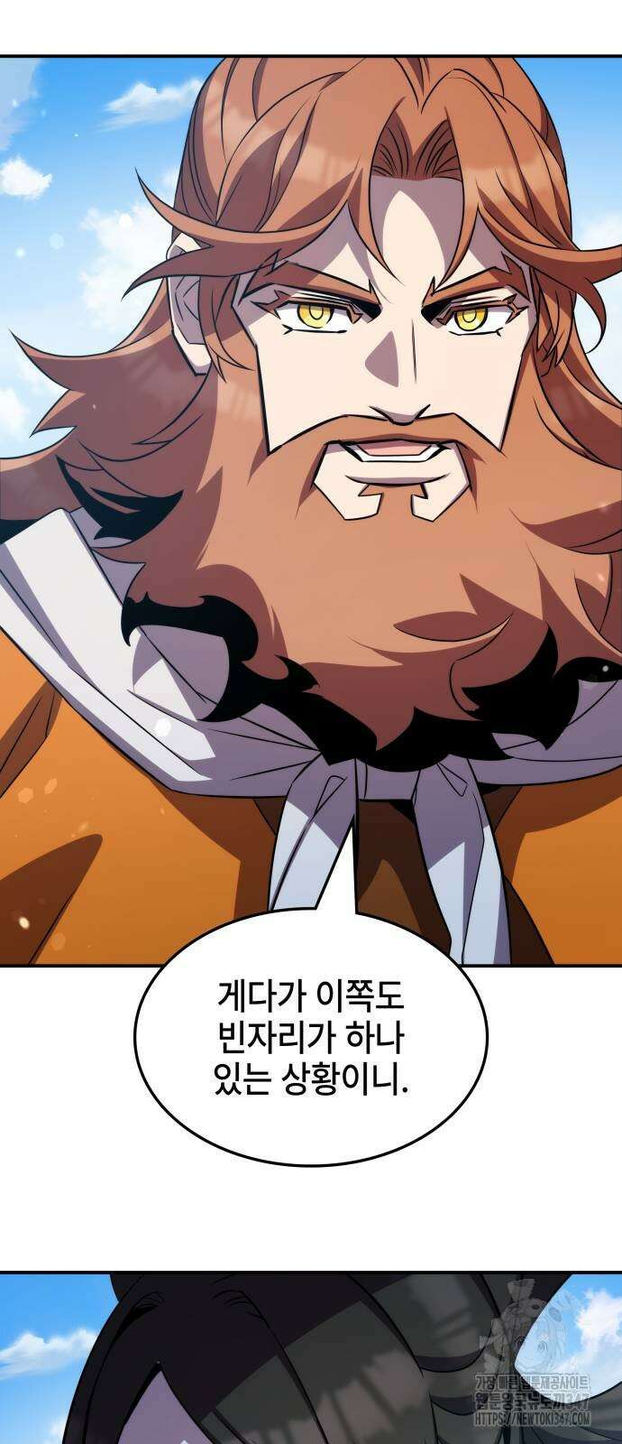 약빨이 신선함 95화 44