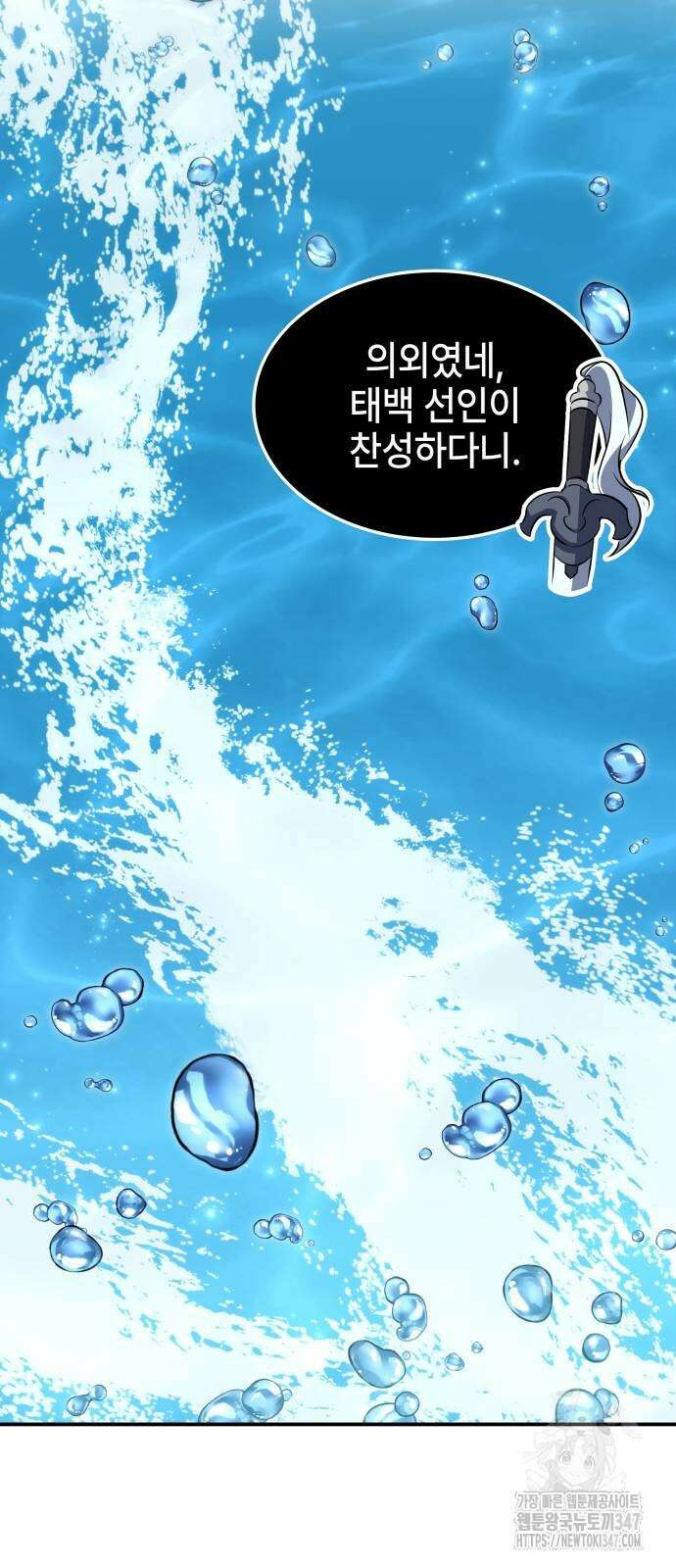 약빨이 신선함 95화 51