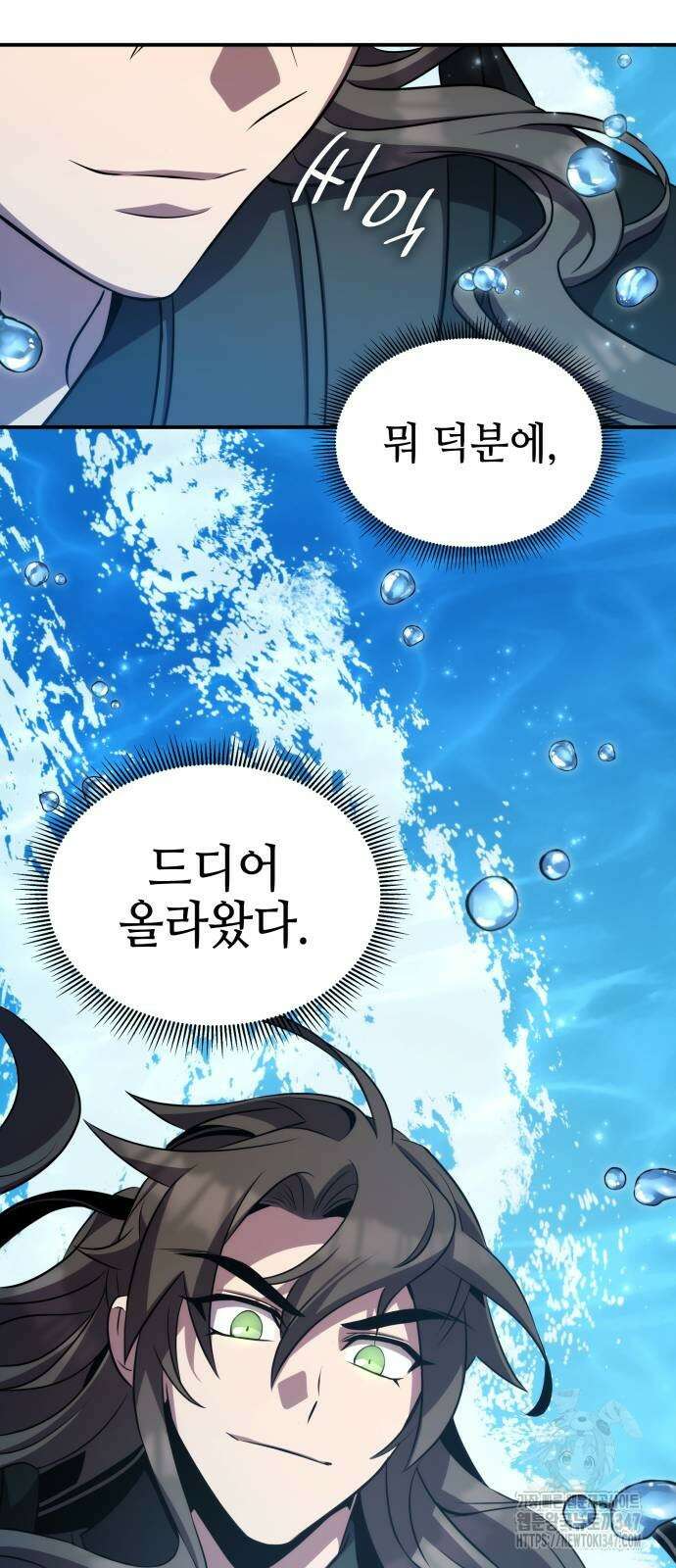 약빨이 신선함 95화 53