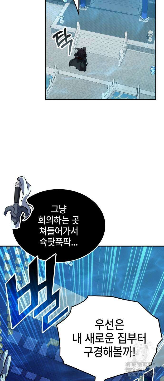 약빨이 신선함 95화 57