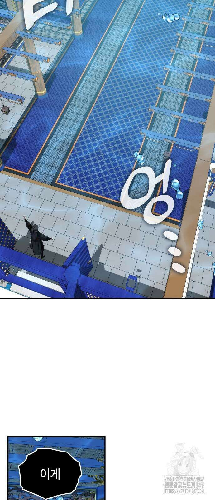 약빨이 신선함 95화 59