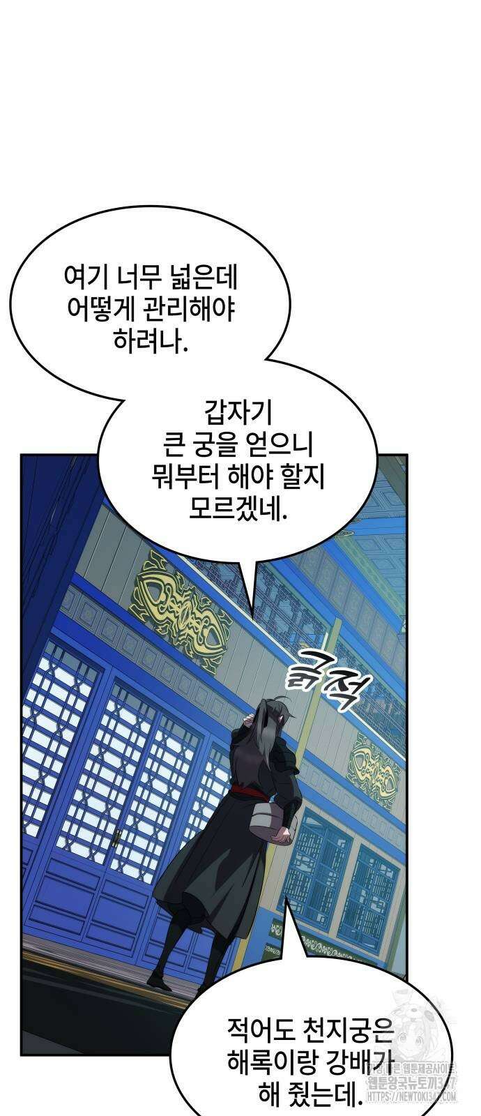 약빨이 신선함 95화 65