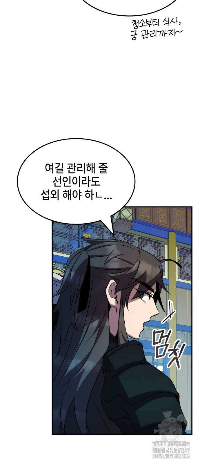 약빨이 신선함 95화 66