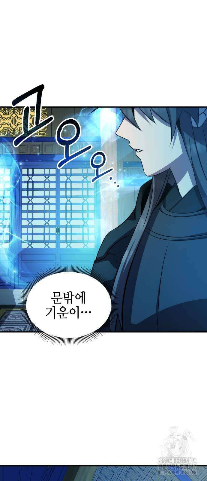 약빨이 신선함 95화 67