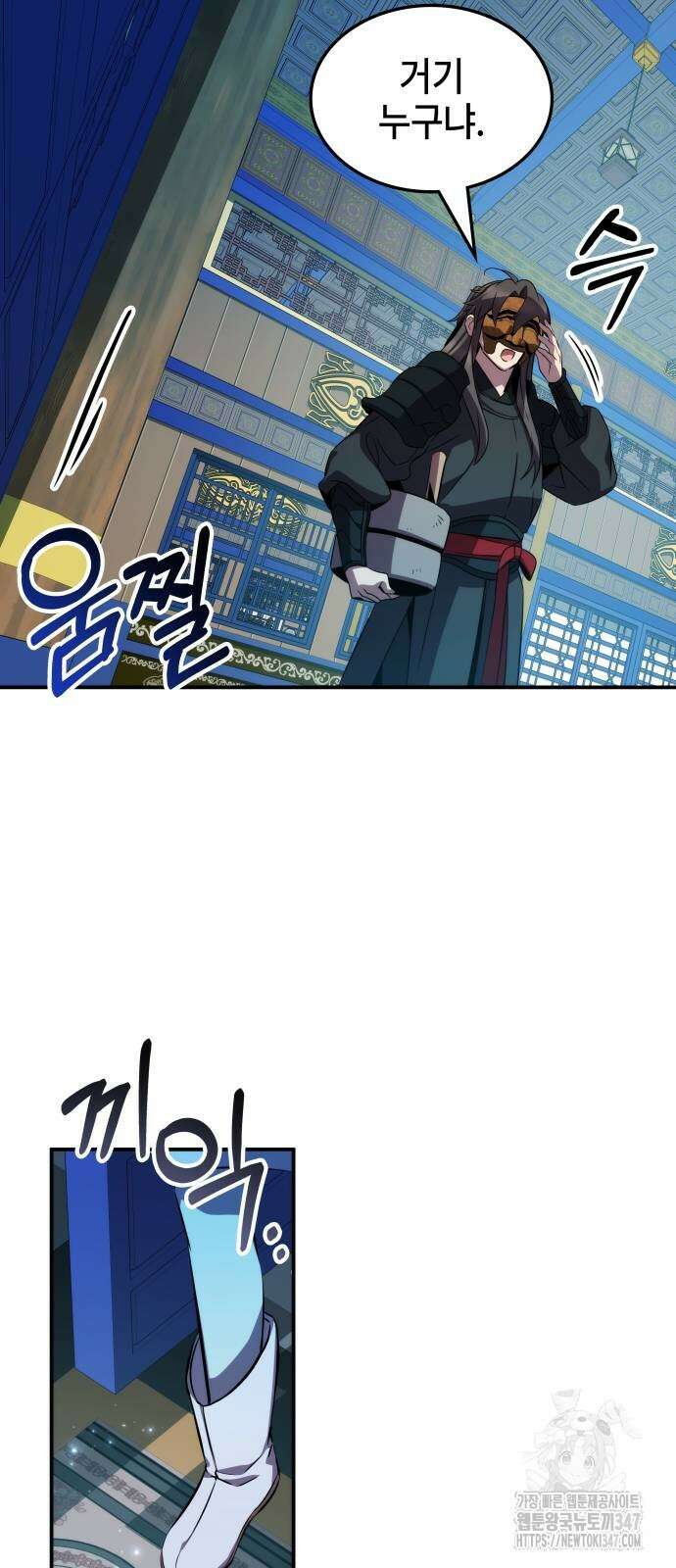 약빨이 신선함 95화 68