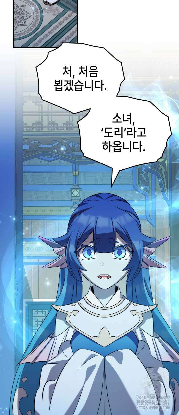 약빨이 신선함 95화 69