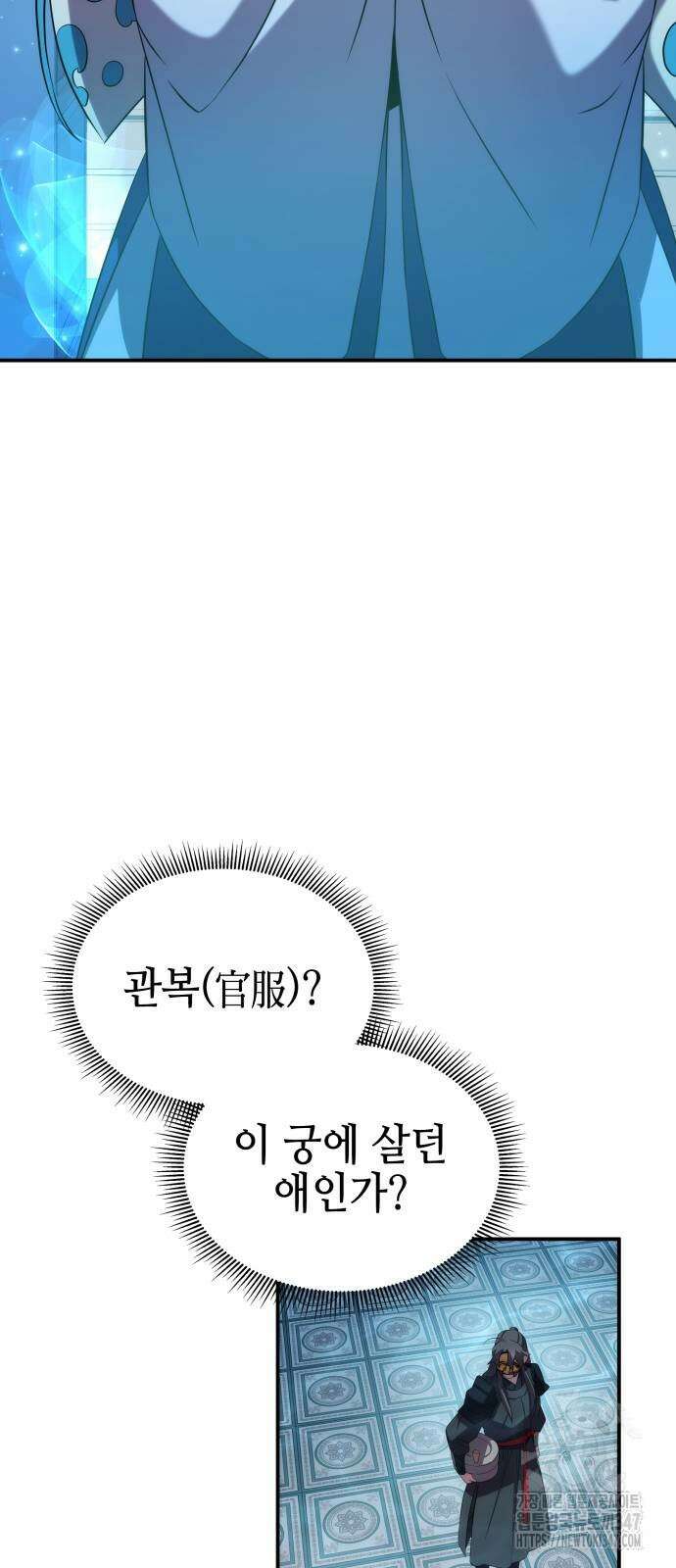 약빨이 신선함 95화 70