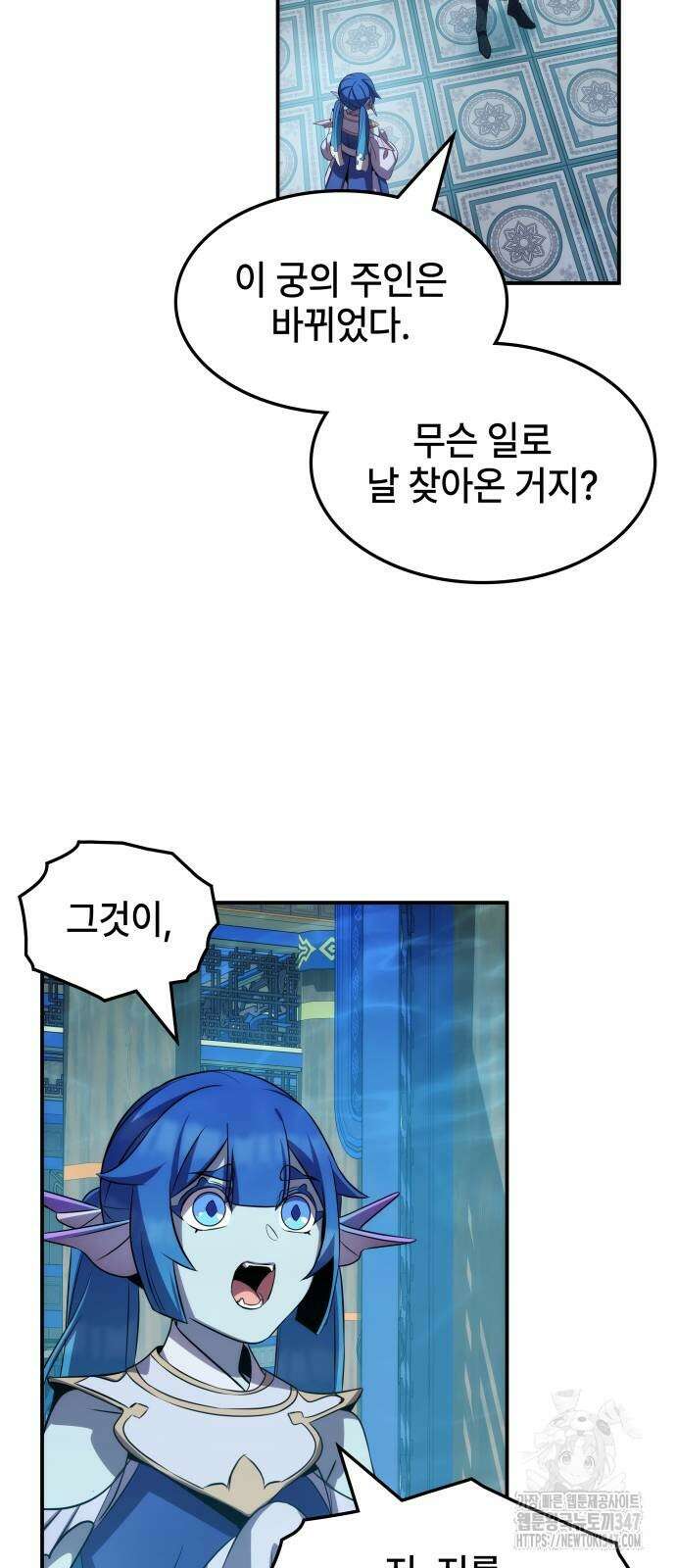 약빨이 신선함 95화 71