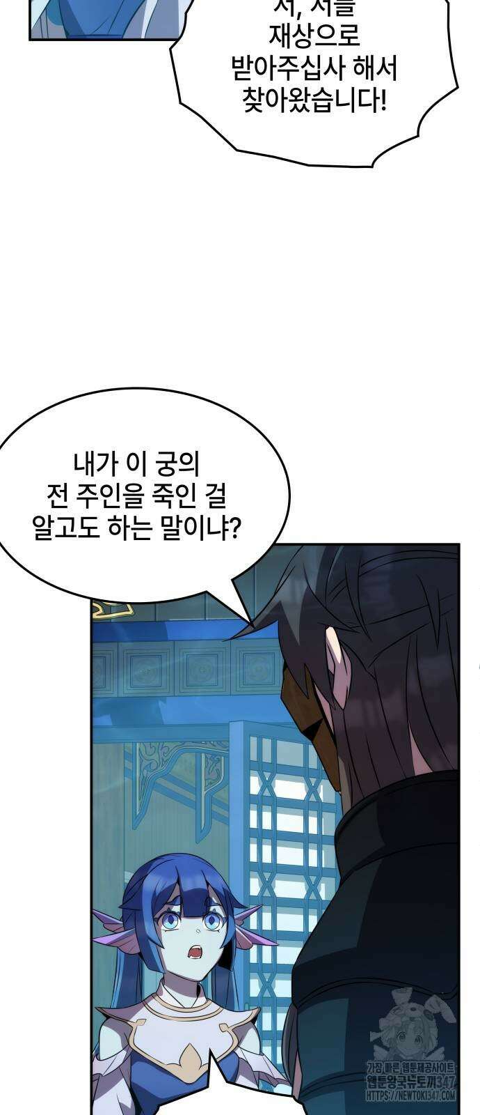 약빨이 신선함 95화 72