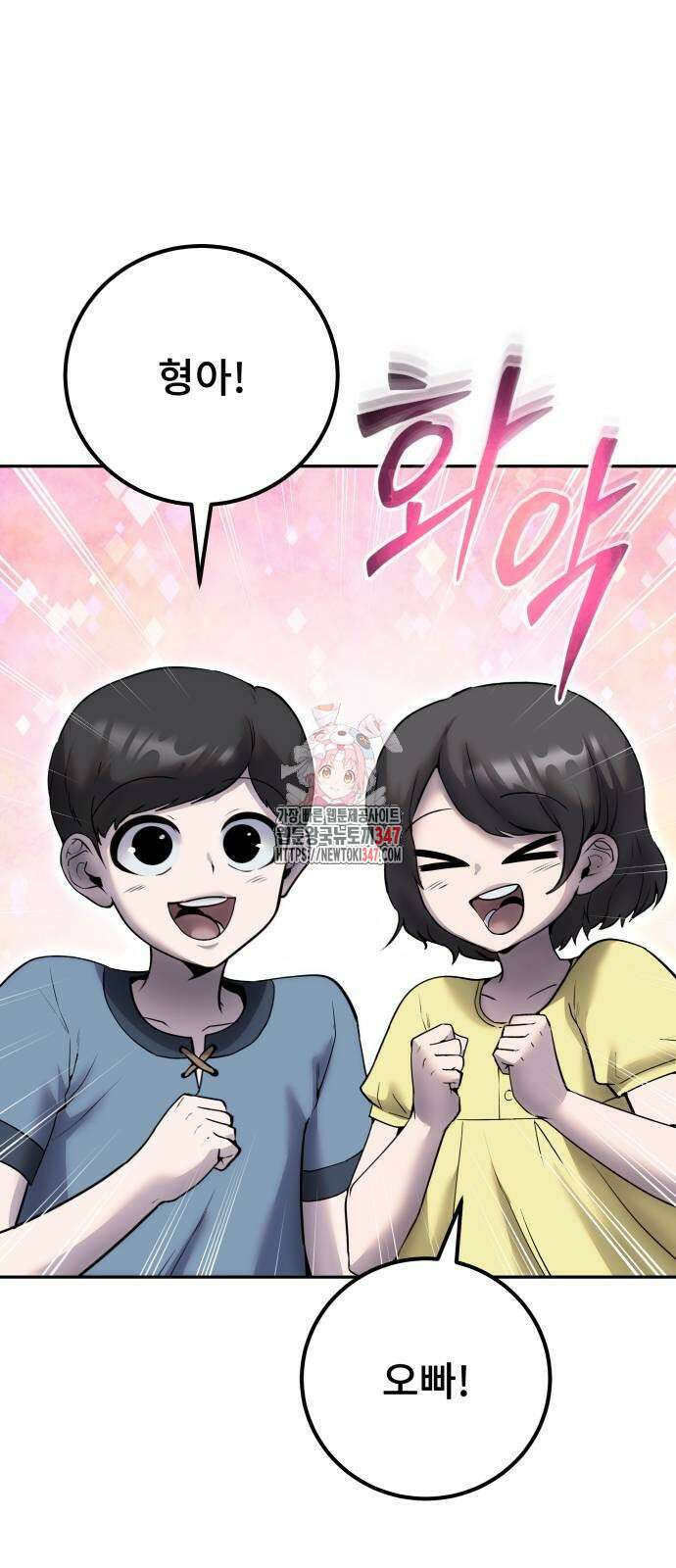 용사보다 너무 강해서 힘을 숨김 56화 1