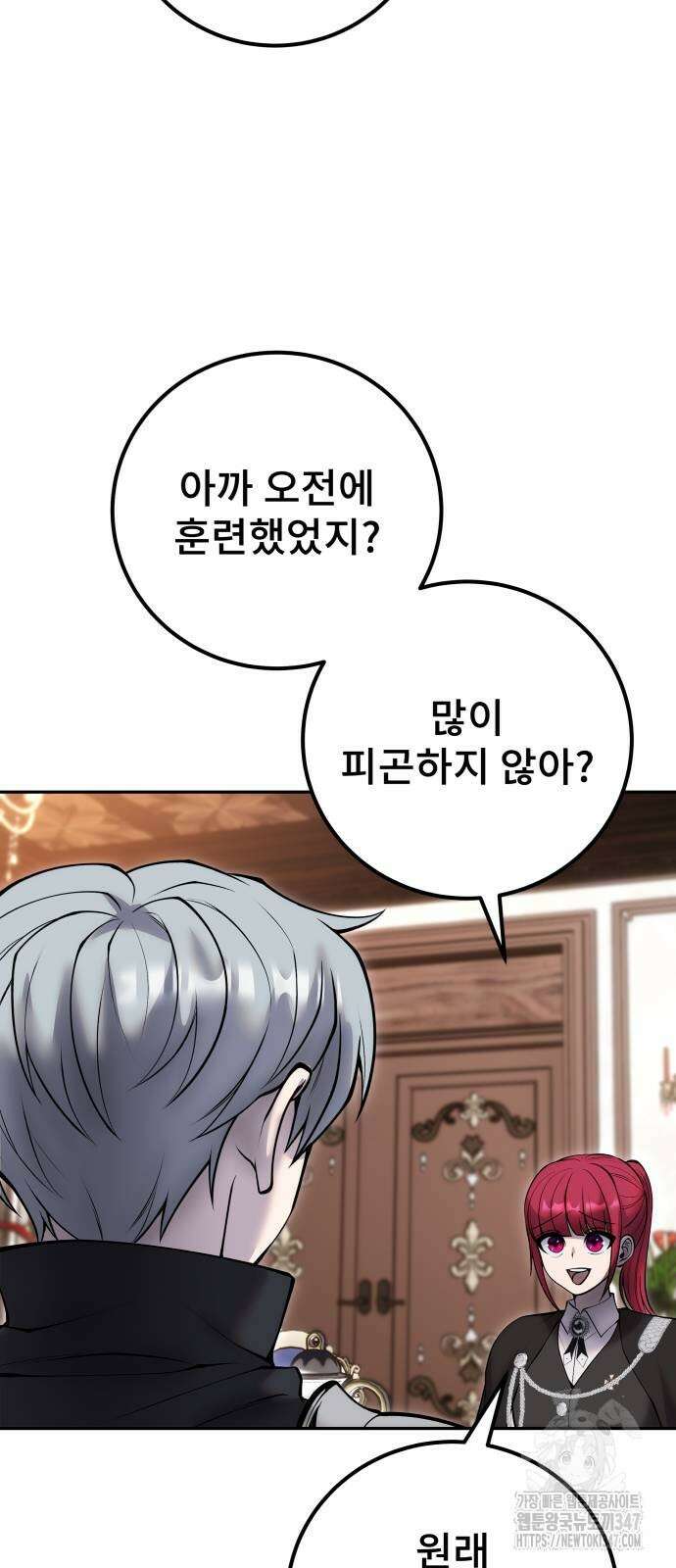 용사보다 너무 강해서 힘을 숨김 56화 6