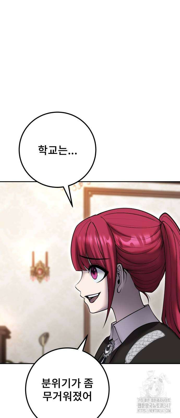 용사보다 너무 강해서 힘을 숨김 56화 9