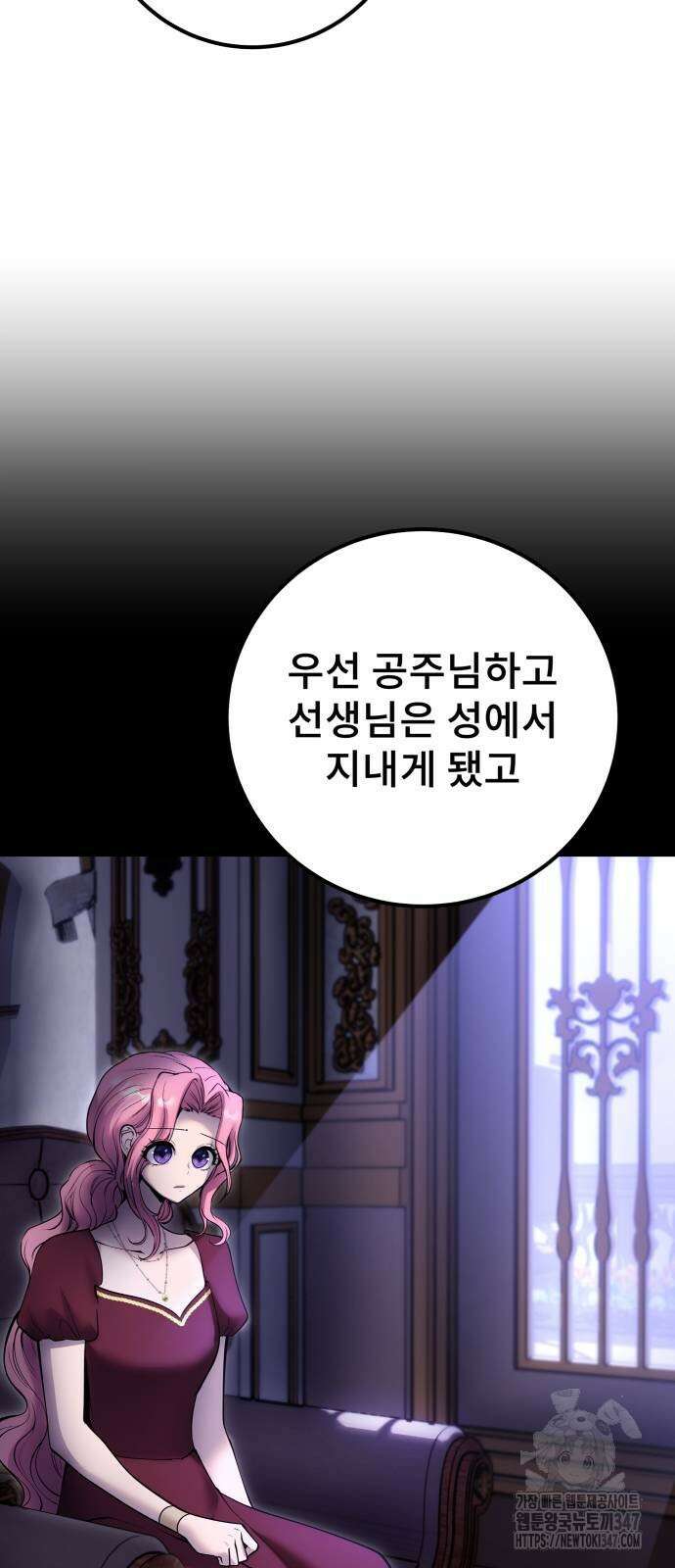 용사보다 너무 강해서 힘을 숨김 56화 10