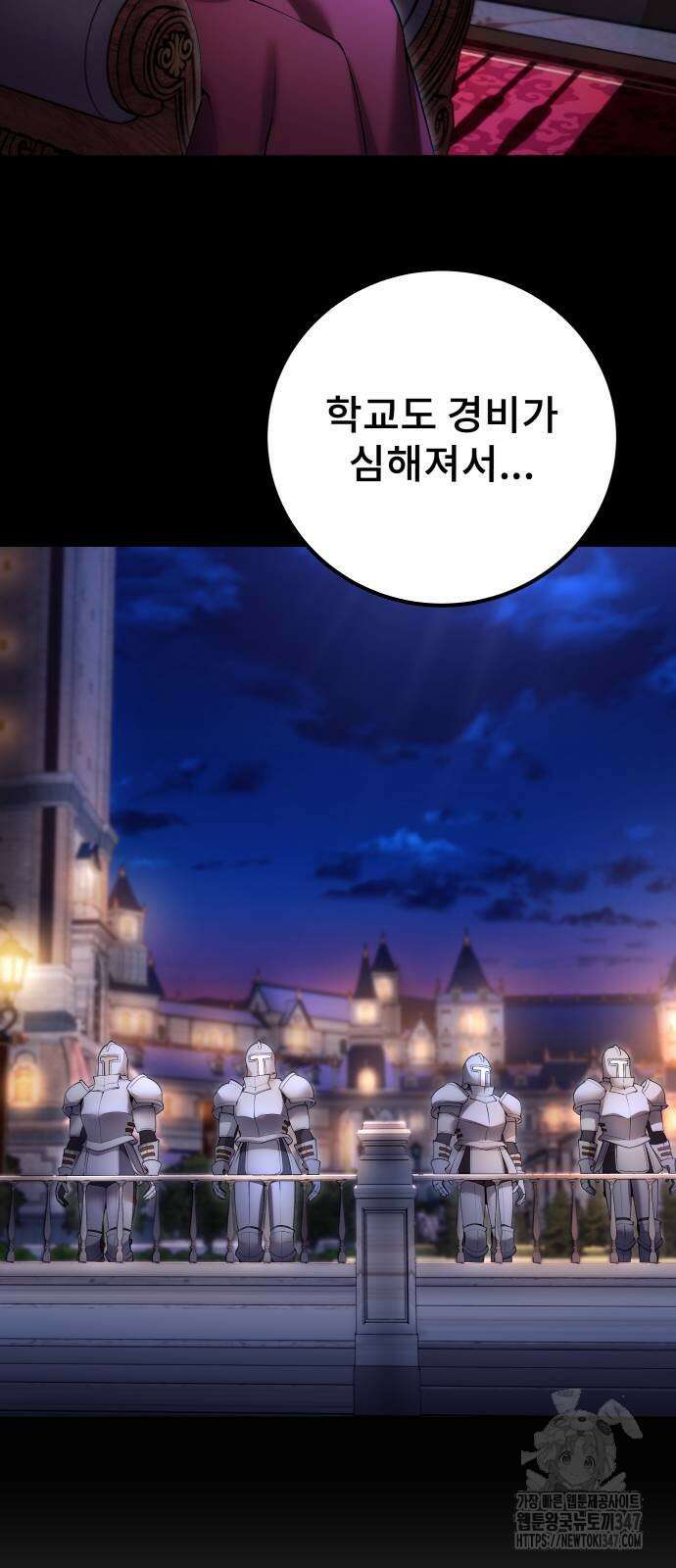 용사보다 너무 강해서 힘을 숨김 56화 11