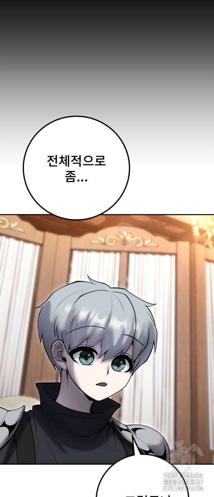 용사보다 너무 강해서 힘을 숨김 56화 12