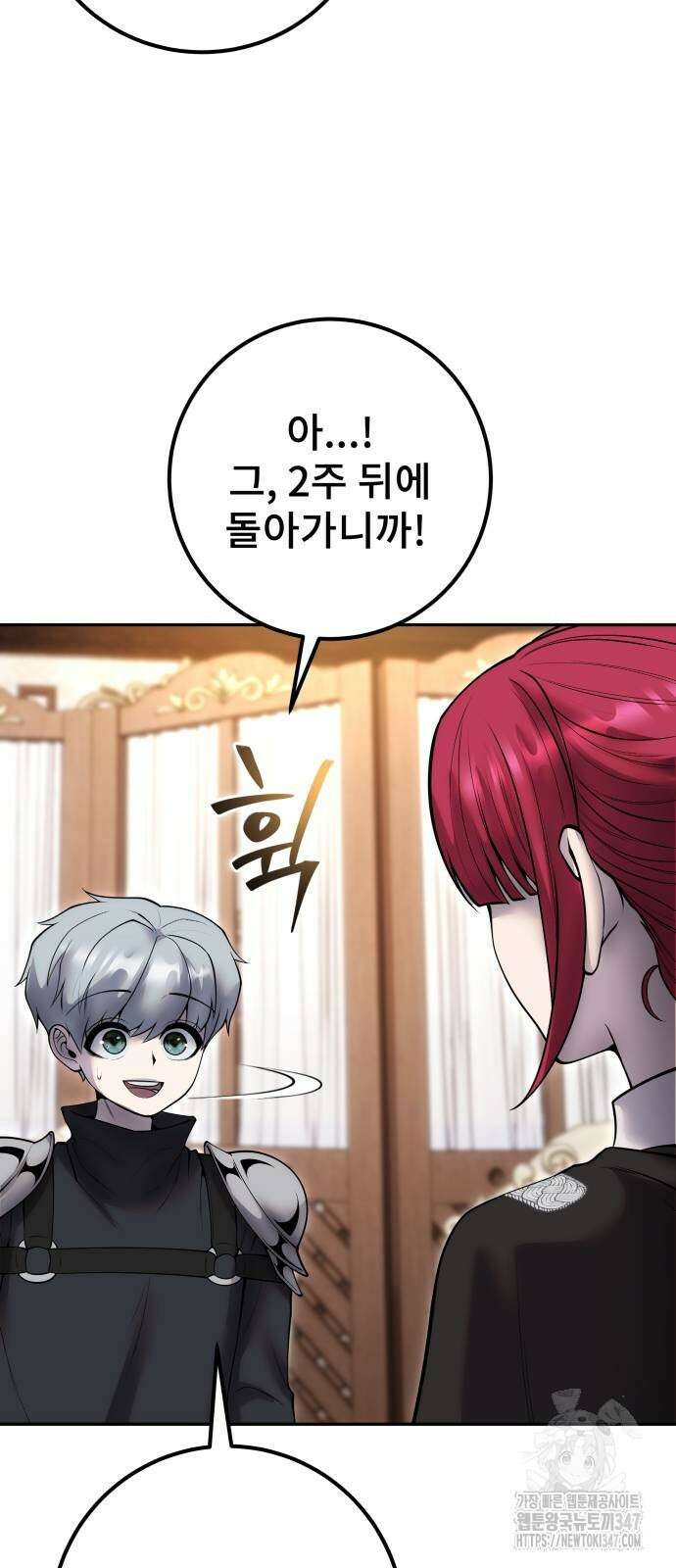 용사보다 너무 강해서 힘을 숨김 56화 16