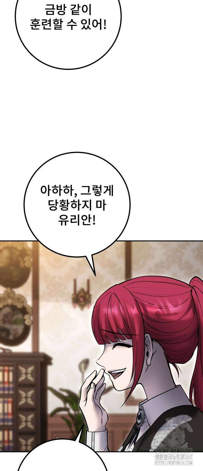 용사보다 너무 강해서 힘을 숨김 56화 17