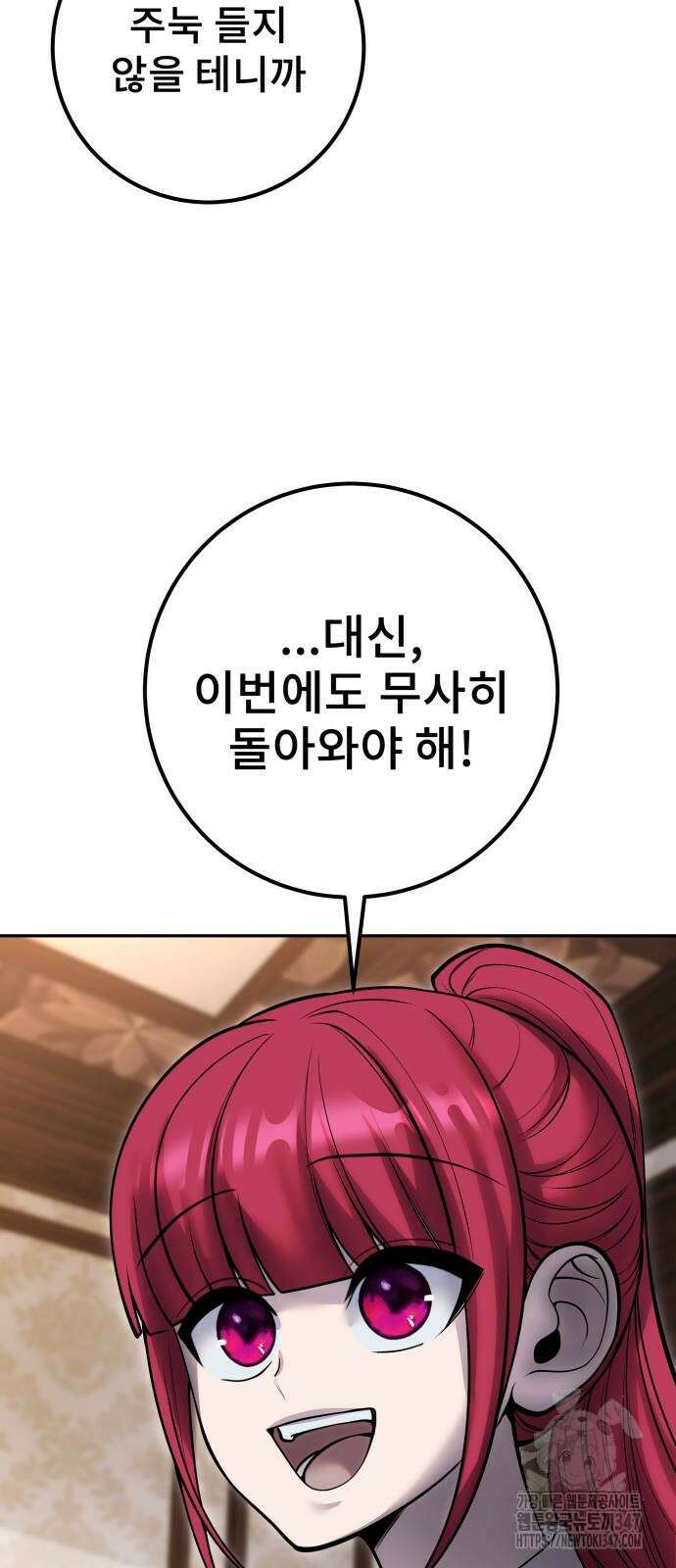 용사보다 너무 강해서 힘을 숨김 56화 18