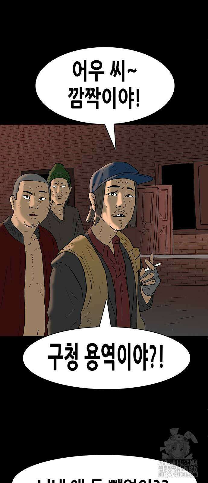 배달왕 35화 2
