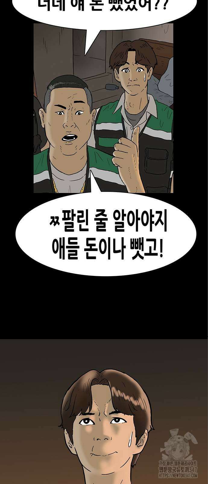 배달왕 35화 3