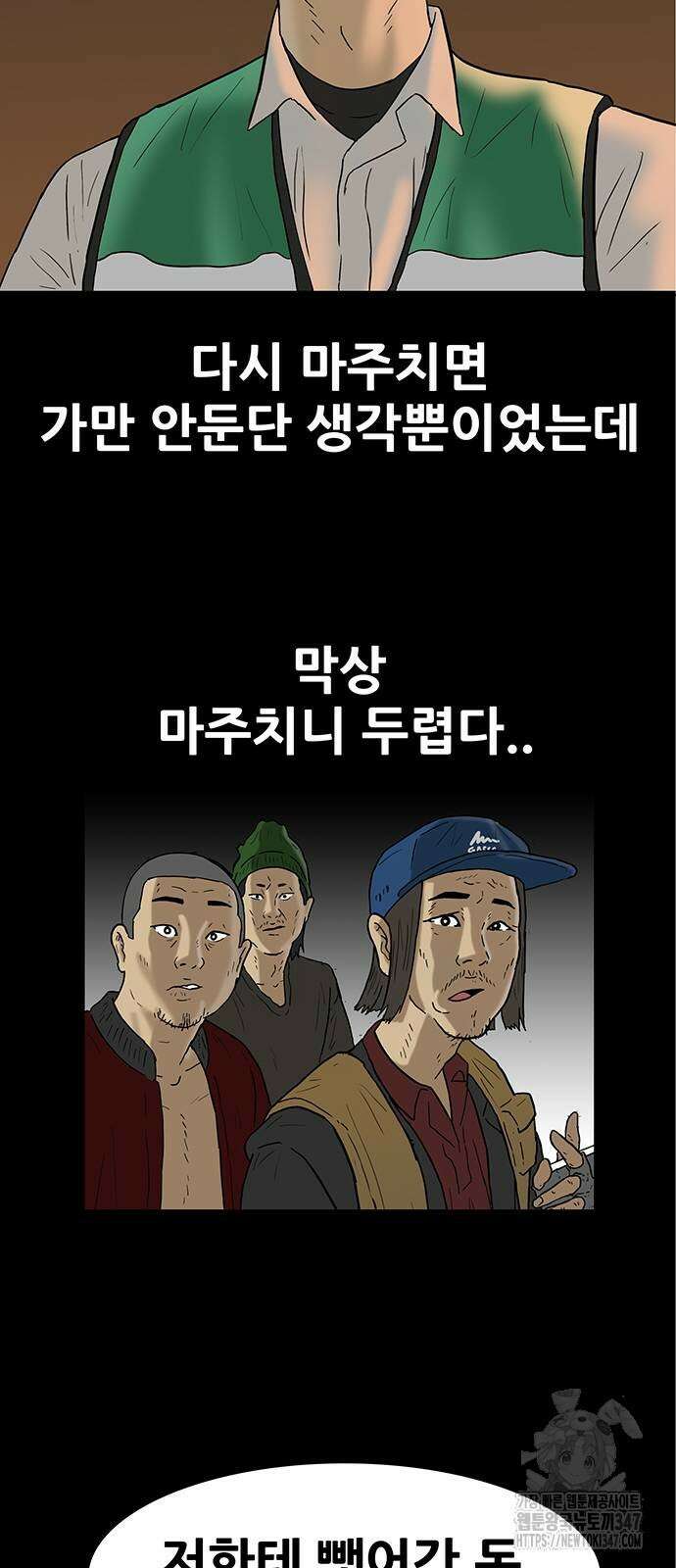 배달왕 35화 4