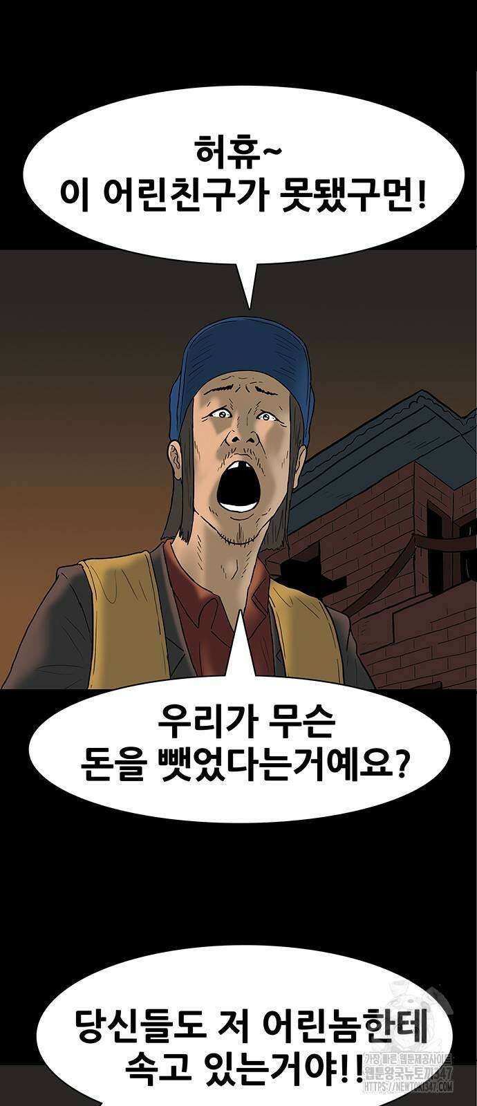 배달왕 35화 6
