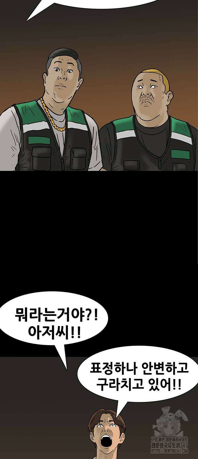 배달왕 35화 7