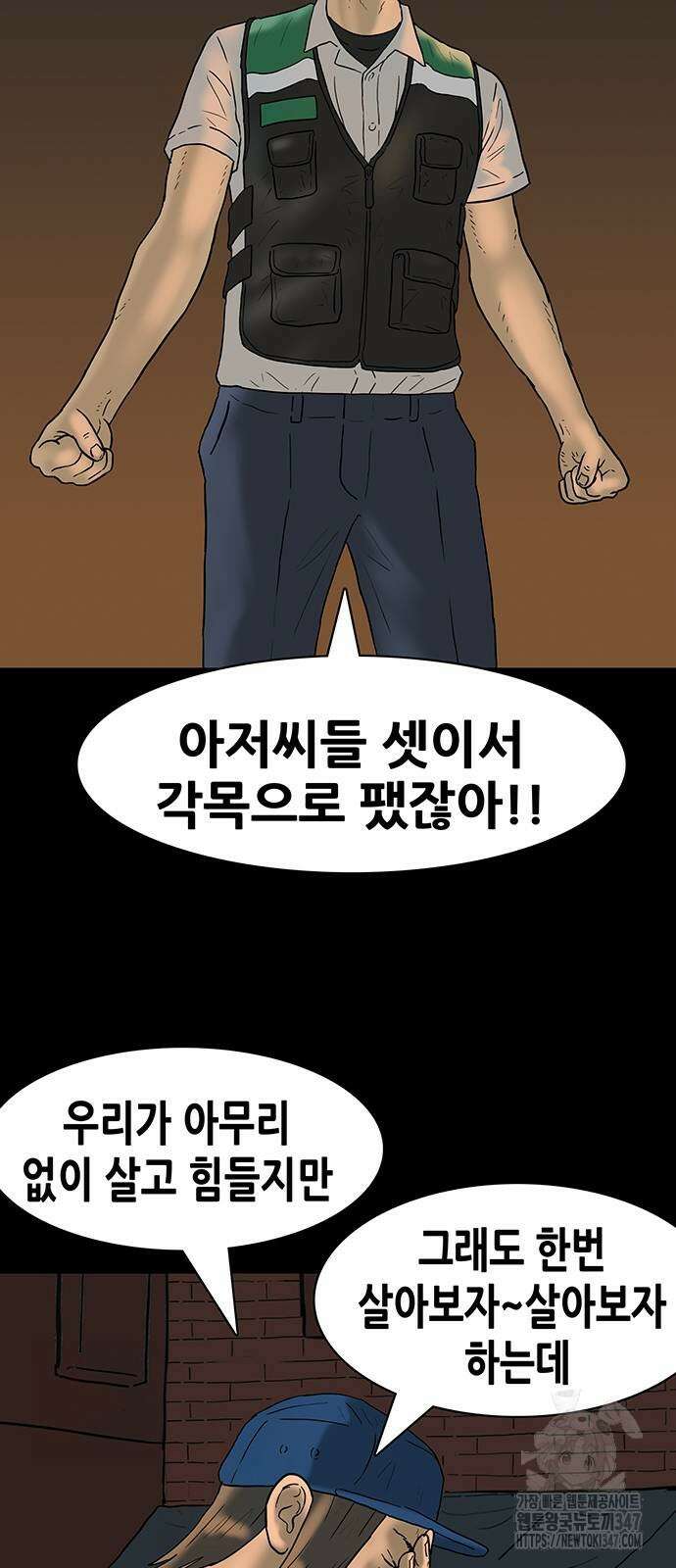 배달왕 35화 8