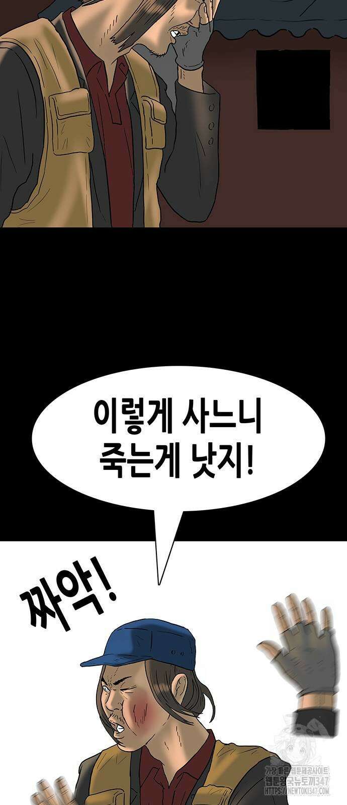 배달왕 35화 9