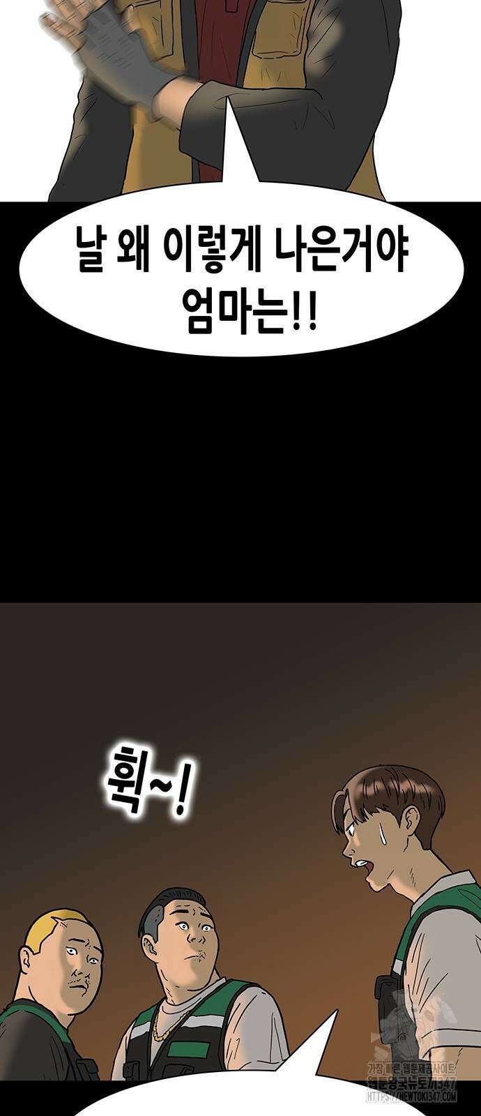 배달왕 35화 10