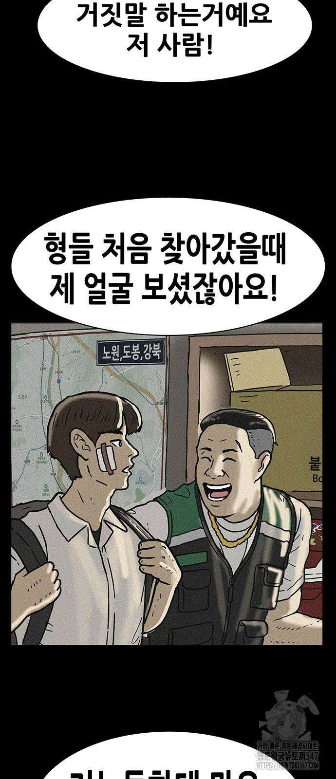 배달왕 35화 11