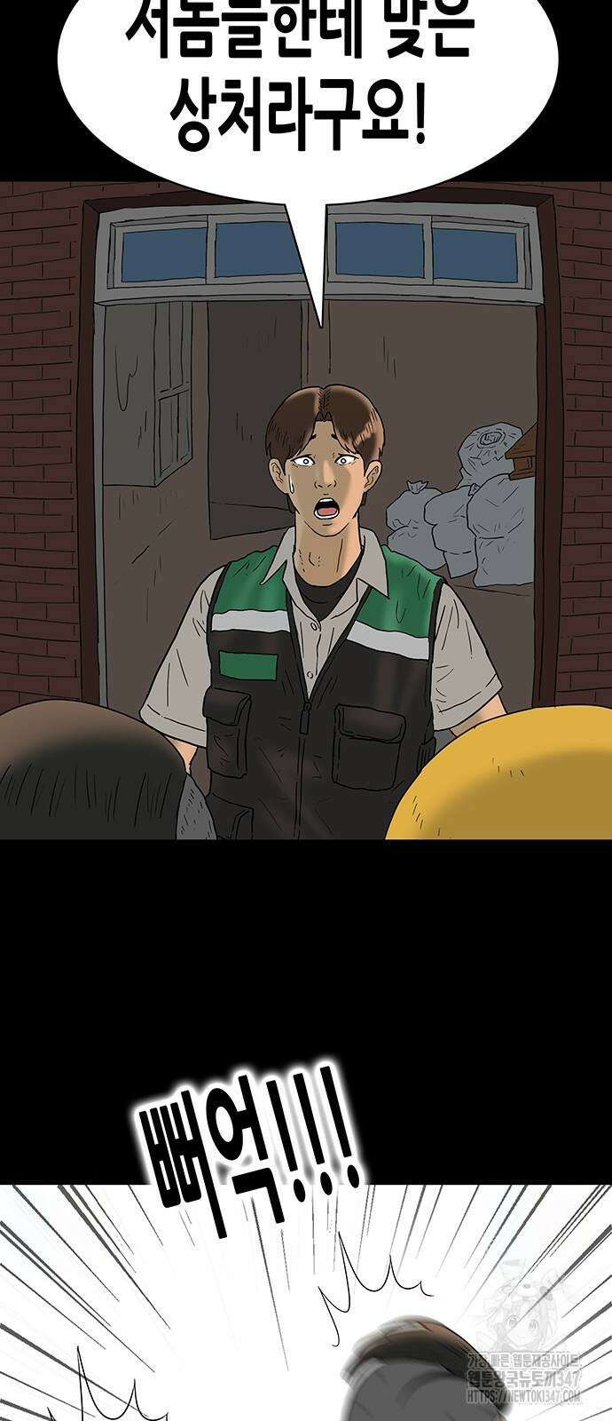 배달왕 35화 12