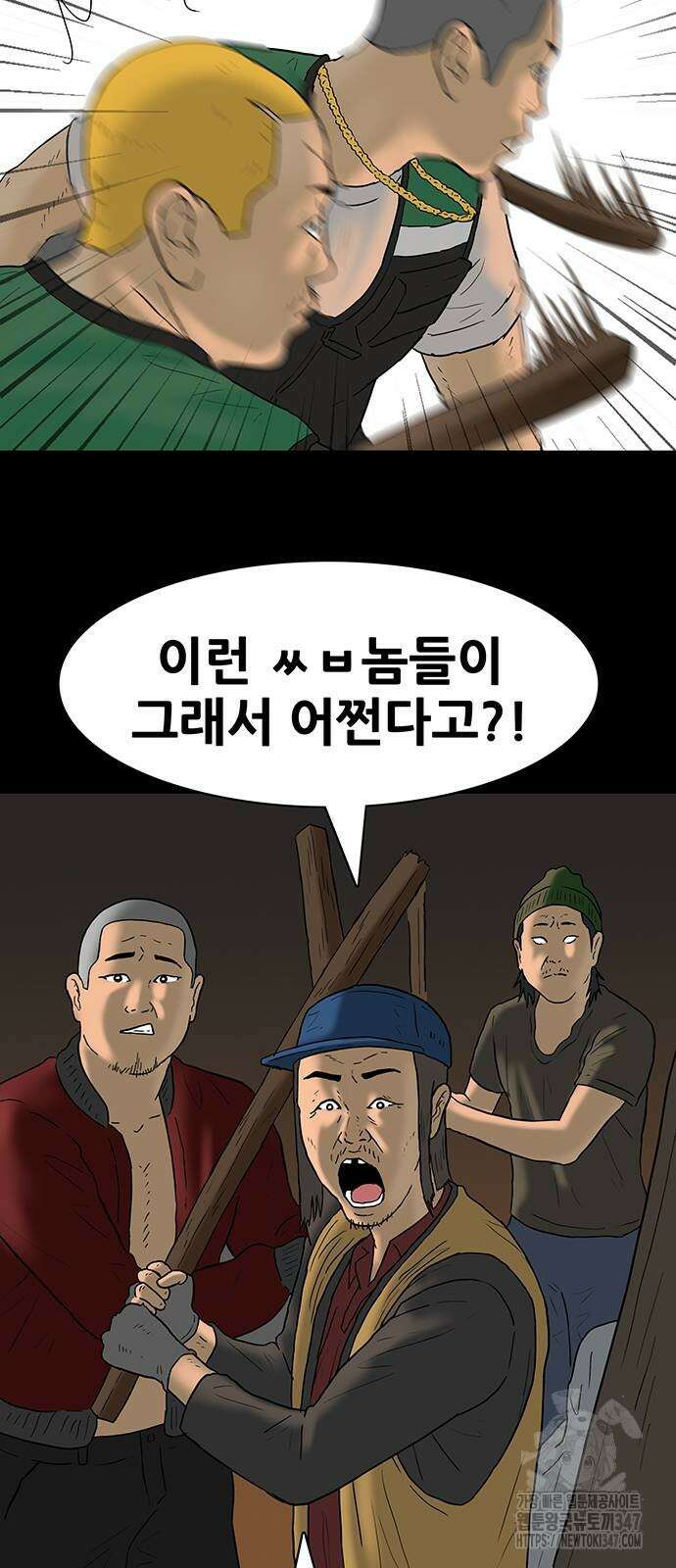 배달왕 35화 13