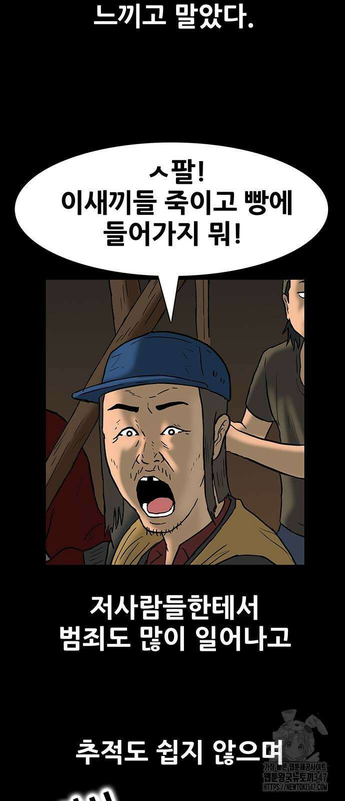 배달왕 35화 15