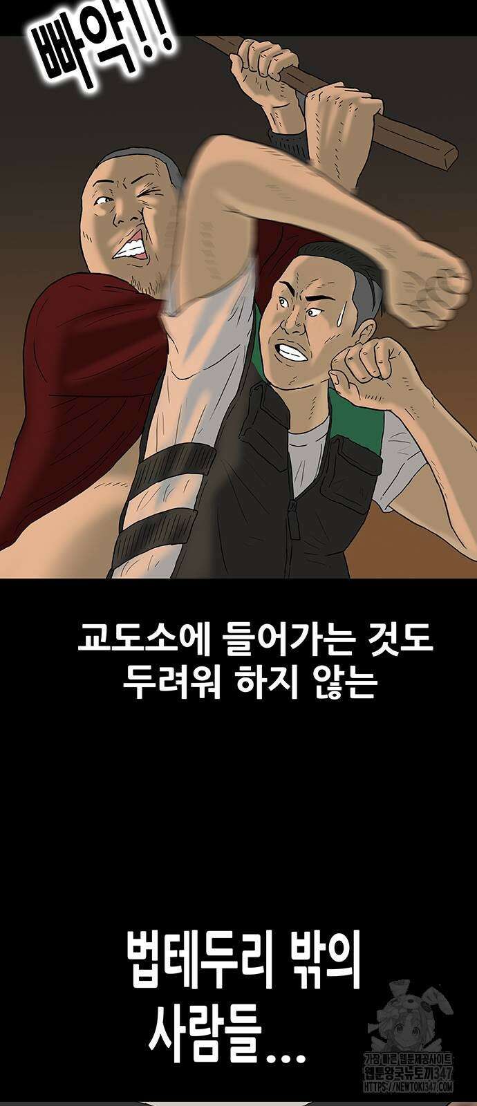 배달왕 35화 16