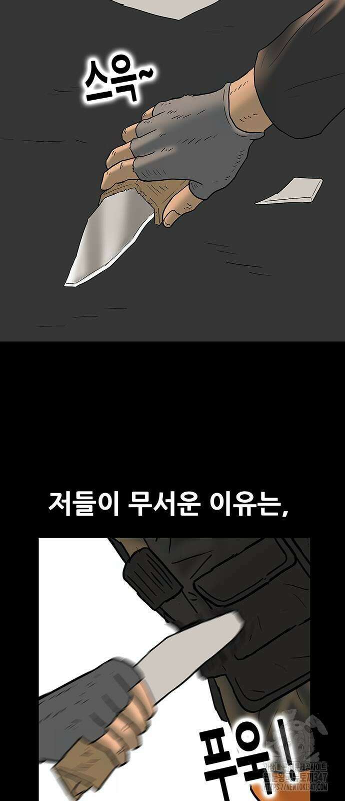 배달왕 35화 17