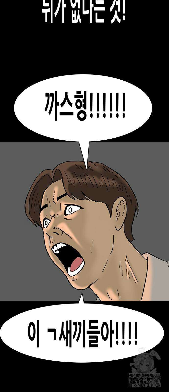 배달왕 35화 19