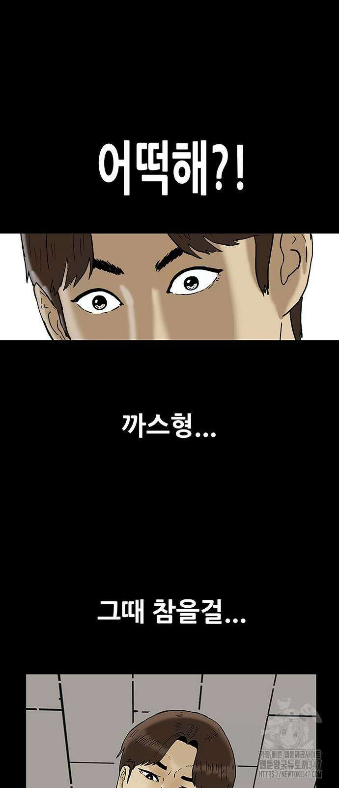 배달왕 35화 20