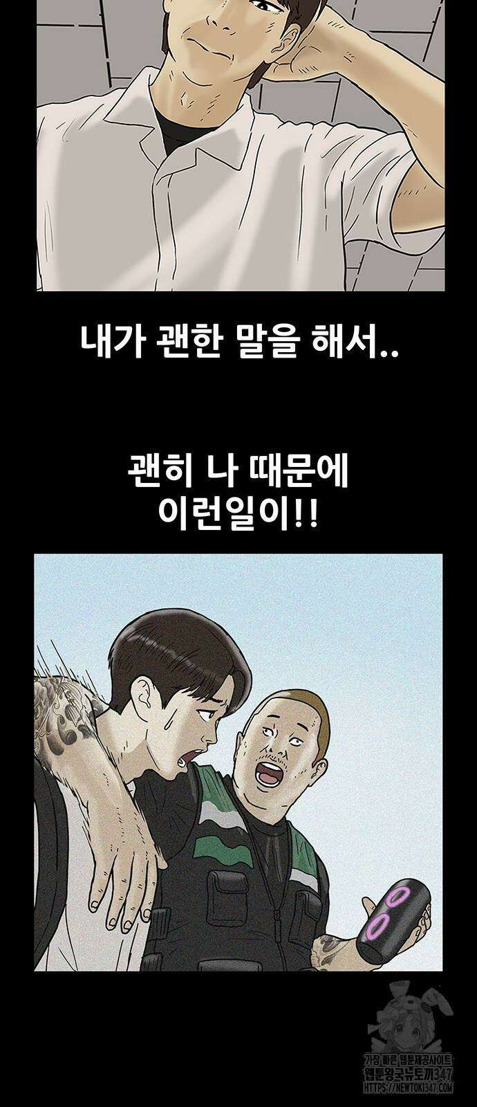 배달왕 35화 21