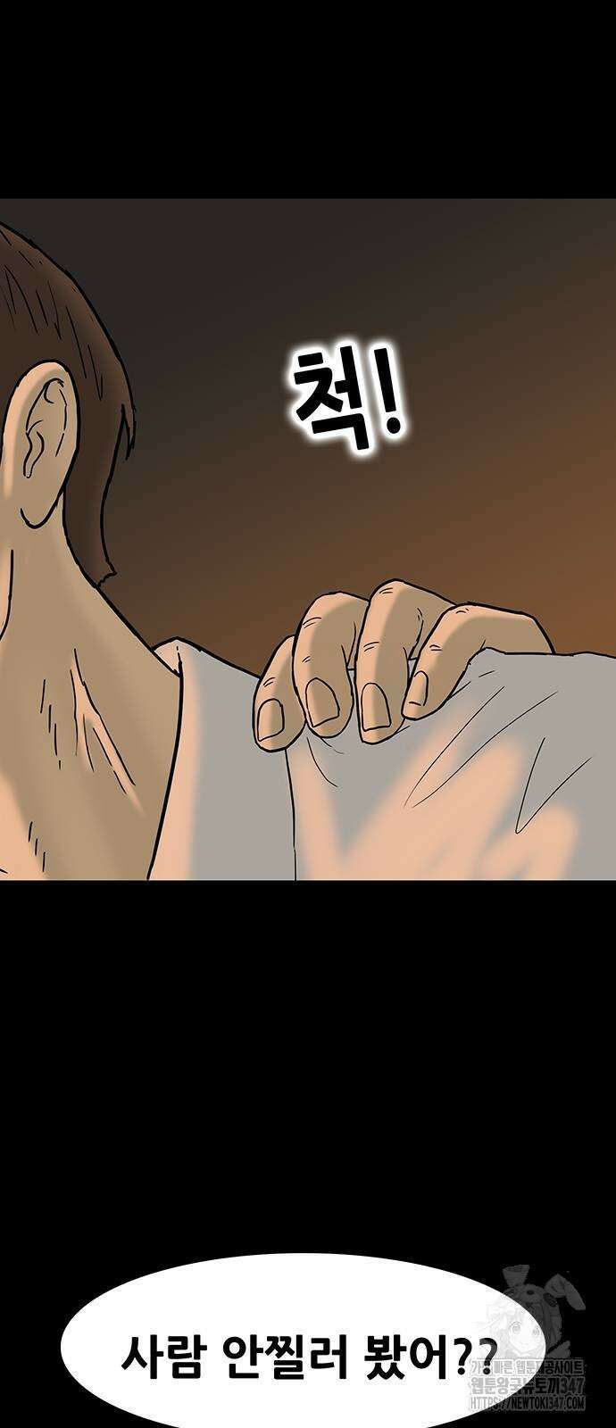 배달왕 35화 22