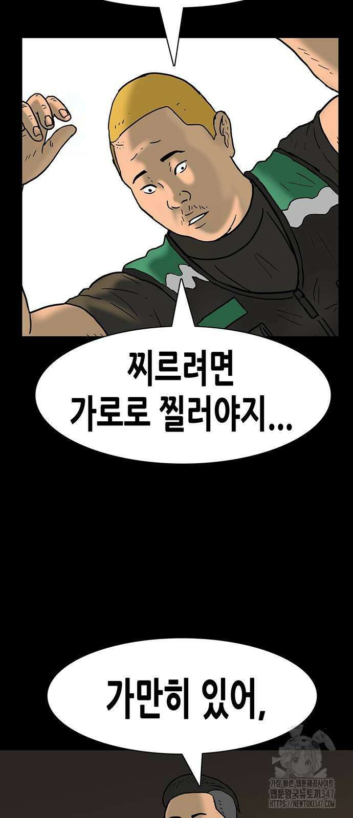 배달왕 35화 23
