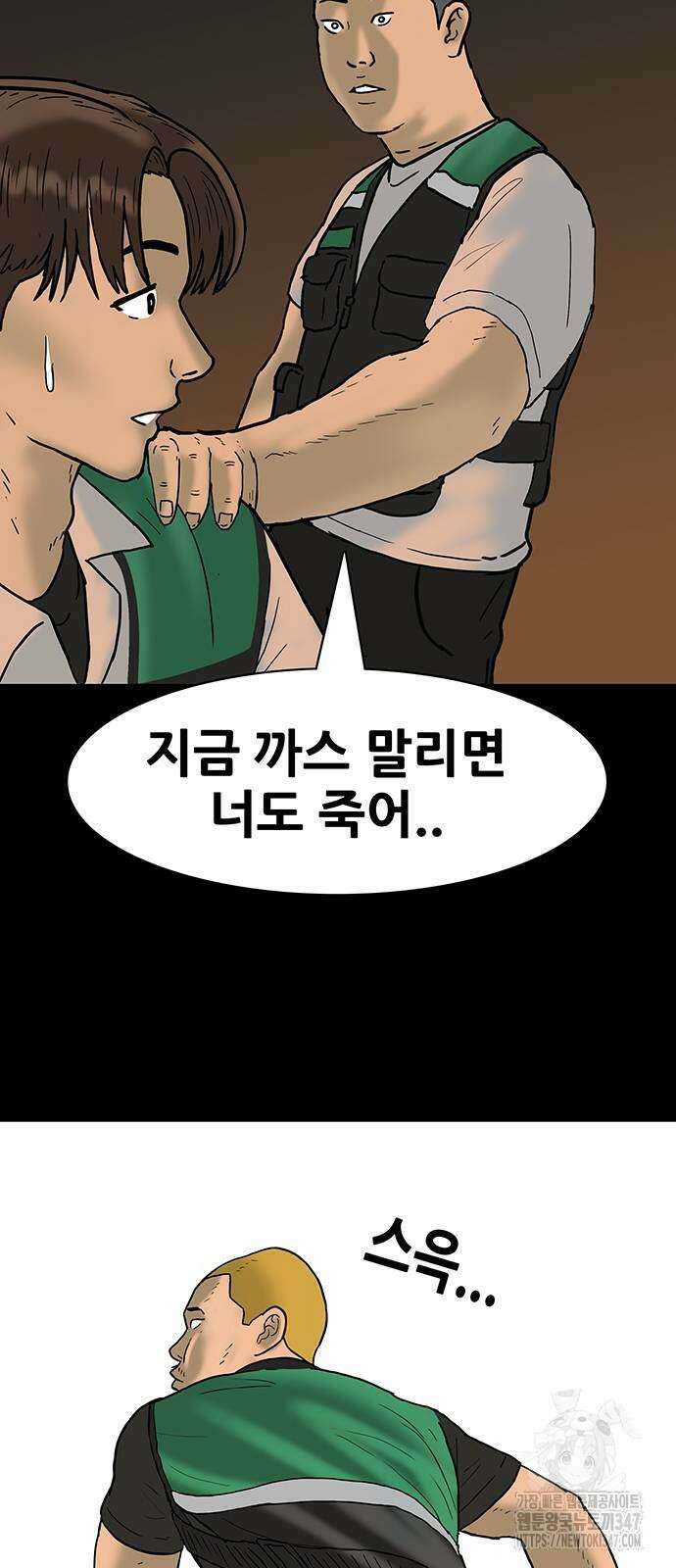 배달왕 35화 24